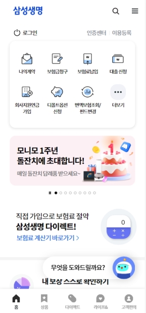 삼성생명 대표 모바일 웹 인증 화면